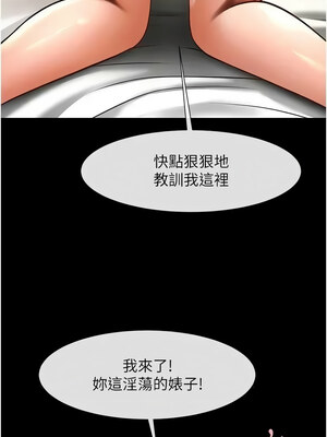 炸裂吧!巨棒 61-62話_62_02