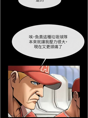 炸裂吧!巨棒 61-62話_62_10