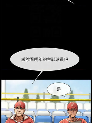 炸裂吧!巨棒 61-62話_62_11