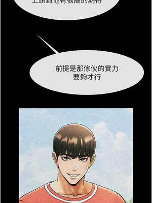 炸裂吧!巨棒 61-62話_62_14