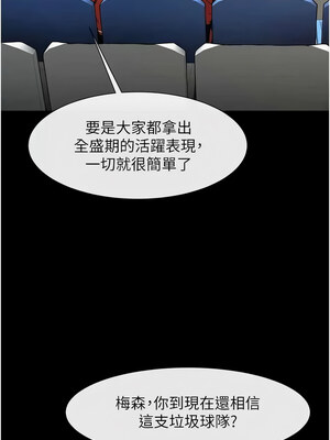 炸裂吧!巨棒 61-62話_62_15