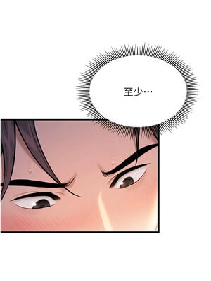 命運：貞潔慾女 21-22話_21_12