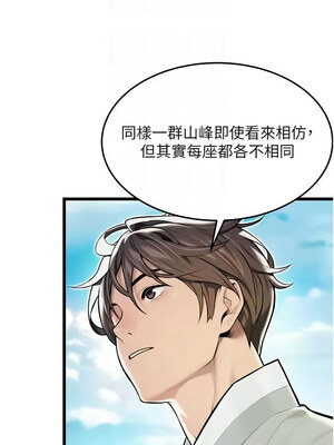 命運：貞潔慾女 21-22話_22_11