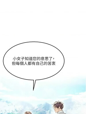 命運：貞潔慾女 21-22話_22_12