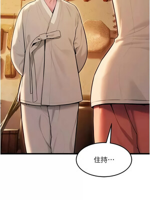 命運：貞潔慾女 21-22話_22_18