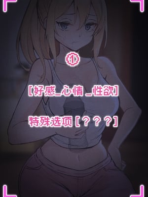 [pz-x] 俺のARメガネは義妹の様々な数値が見える？！ [中国語]