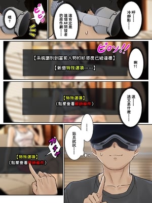 [pz-x] 俺のARメガネは義妹の様々な数値が見える？！ [中国語]_009_9
