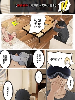 [pz-x] 俺のARメガネは義妹の様々な数値が見える？！ [中国語]_010_10