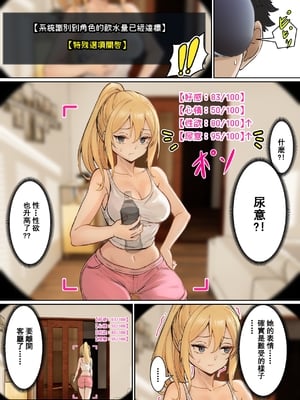 [pz-x] 俺のARメガネは義妹の様々な数値が見える？！ [中国語]_012_12