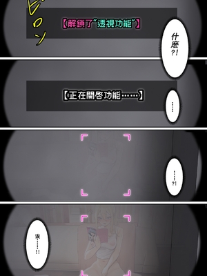 [pz-x] 俺のARメガネは義妹の様々な数値が見える？！ [中国語]_036_11