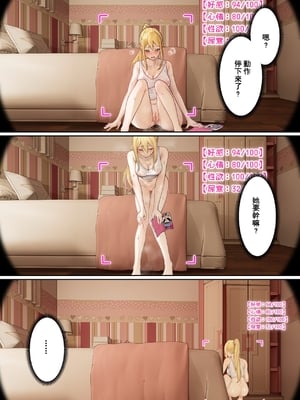 [pz-x] 俺のARメガネは義妹の様々な数値が見える？！ [中国語]_038_13
