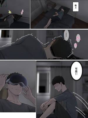 [pz-x] 俺のARメガネは義妹の様々な数値が見える？！ [中国語]_054_5