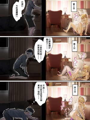 [pz-x] 俺のARメガネは義妹の様々な数値が見える？！ [中国語]_056_7