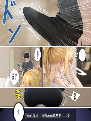 [pz-x] 俺のARメガネは義妹の様々な数値が見える？！ [中国語]_060_11