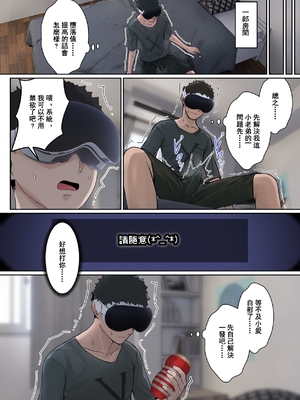 [pz-x] 俺のARメガネは義妹の様々な数値が見える？！ [中国語]_062_13