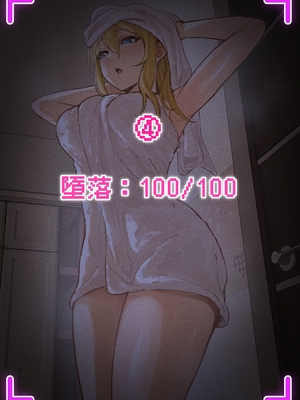 [pz-x] 俺のARメガネは義妹の様々な数値が見える？！ [中国語]_085_1