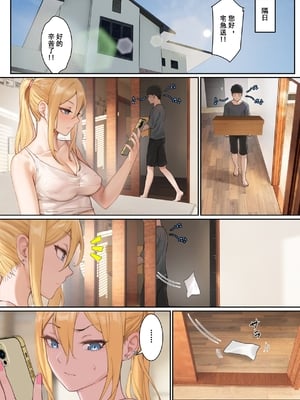 [pz-x] 俺のARメガネは義妹の様々な数値が見える？！ [中国語]_088_4