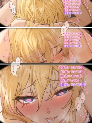 [pz-x] 俺のARメガネは義妹の様々な数値が見える？！ [中国語]_104_20