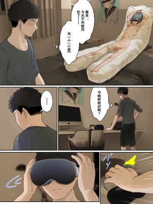 [pz-x] 俺のARメガネは義妹の様々な数値が見える？！ [中国語]_107_3