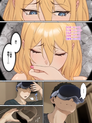 [pz-x] 俺のARメガネは義妹の様々な数値が見える？！ [中国語]_121_17