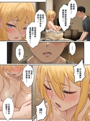 [pz-x] 俺のARメガネは義妹の様々な数値が見える？！ [中国語]_125_21