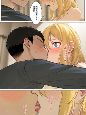 [pz-x] 俺のARメガネは義妹の様々な数値が見える？！ [中国語]_126_22