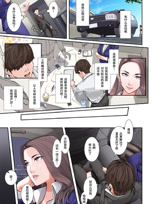 (同人誌) [NYPAON] ソレ、今日中に終わらせたらパイズってアゲル (オリジナル)[春桑汉化组汉化]（未润色）_paizuriboss_040