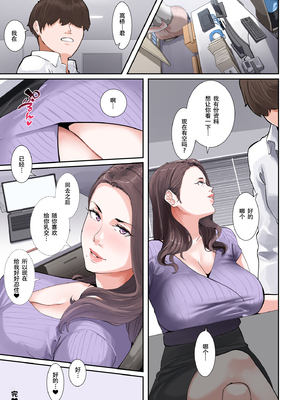 (同人誌) [NYPAON] ソレ、今日中に終わらせたらパイズってアゲル (オリジナル)[春桑汉化组汉化]（未润色）_paizuriboss_072