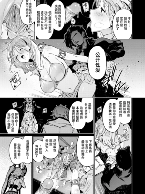 [Croriin] ヤリこみクロニクル～異種族性交記～ [无修正] [DL版]_033