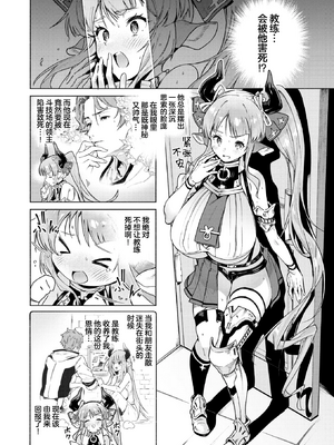 [Croriin] ヤリこみクロニクル～異種族性交記～ [无修正] [DL版]_034