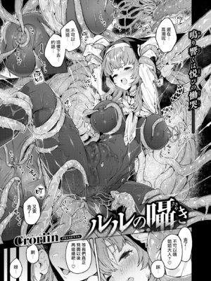 [Croriin] ヤリこみクロニクル～異種族性交記～ [无修正] [DL版]_059