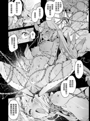 [Croriin] ヤリこみクロニクル～異種族性交記～ [无修正] [DL版]_066