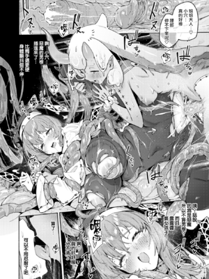 [Croriin] ヤリこみクロニクル～異種族性交記～ [无修正] [DL版]_082