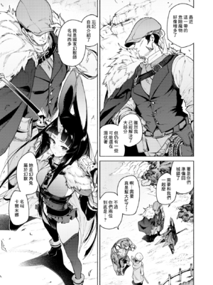 [Croriin] ヤリこみクロニクル～異種族性交記～ [无修正] [DL版]_089