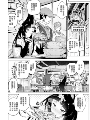 [Croriin] ヤリこみクロニクル～異種族性交記～ [无修正] [DL版]_090