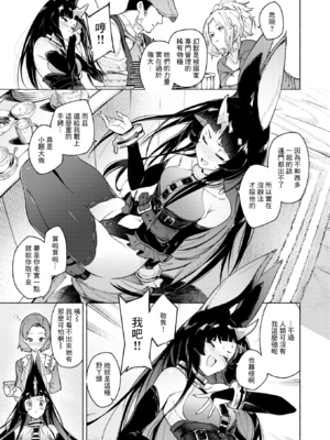 [Croriin] ヤリこみクロニクル～異種族性交記～ [无修正] [DL版]_091