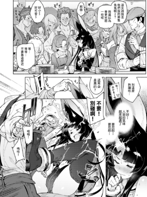 [Croriin] ヤリこみクロニクル～異種族性交記～ [无修正] [DL版]_092