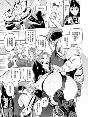 [Croriin] ヤリこみクロニクル～異種族性交記～ [无修正] [DL版]_093