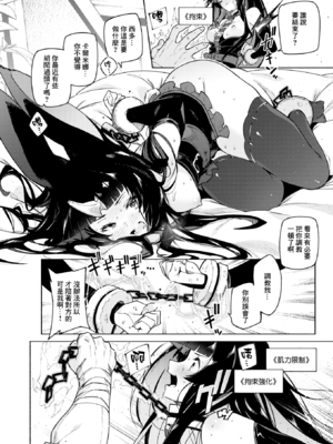 [Croriin] ヤリこみクロニクル～異種族性交記～ [无修正] [DL版]_106