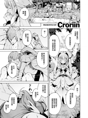 [Croriin] ヤリこみクロニクル～異種族性交記～ [无修正] [DL版]_121