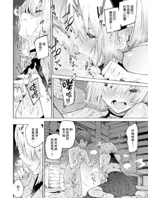 [Croriin] ヤリこみクロニクル～異種族性交記～ [无修正] [DL版]_154