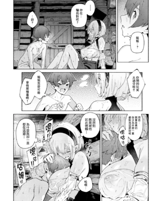 [Croriin] ヤリこみクロニクル～異種族性交記～ [无修正] [DL版]_158