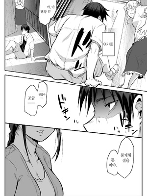 [花森バンビ (バビ)] オハラミサマ 二籠前篇[韓国語]_026