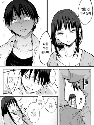 [花森バンビ (バビ)] オハラミサマ 二籠前篇[韓国語]_030
