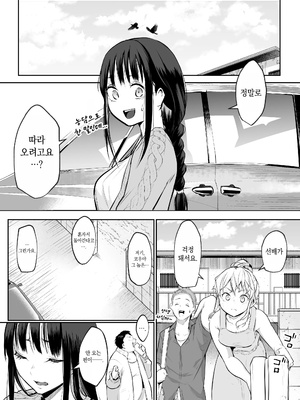 [花森バンビ (バビ)] オハラミサマ 二籠前篇[韓国語]_036