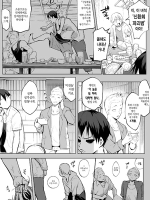 [花森バンビ (バビ)] オハラミサマ 二籠前篇[韓国語]_045