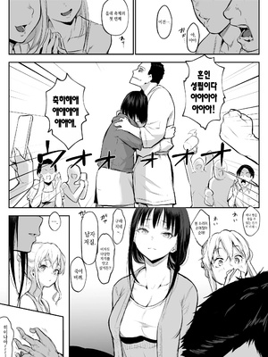 [花森バンビ (バビ)] オハラミサマ 二籠前篇[韓国語]_063