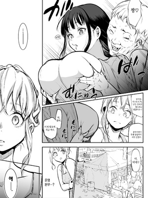 [花森バンビ (バビ)] オハラミサマ 二籠前篇[韓国語]_064