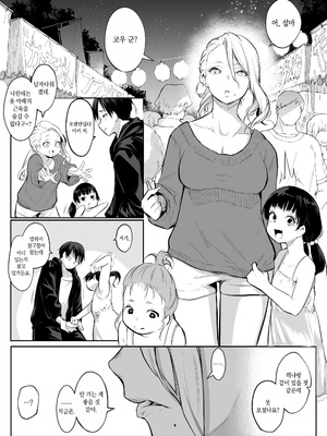 [花森バンビ (バビ)] オハラミサマ 二籠前篇[韓国語]_065