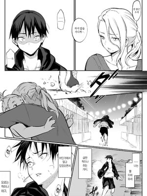 [花森バンビ (バビ)] オハラミサマ 二籠前篇[韓国語]_066
